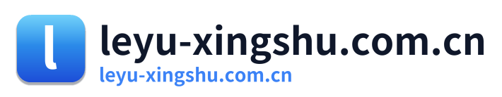 leyu-xingshu.com.cn